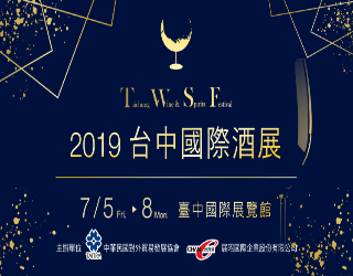 徵求合作夥伴-2019台中國際酒展